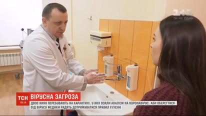 Медики закликають дотримуватись елементарних правил гігієни, аби уникнути зараження коронавірусом 