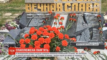 В окупованому Криму розбили пам'ятник загиблим на війні кримським татарам