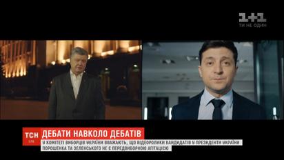 Батл видеороликами Порошенко и Зеленского - не предвыборная агитация – КИУ