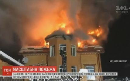 Масштабный пожар в Киеве: ночью загорелся трехэтажный частный дом