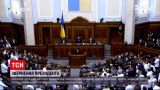 Новини України: Володимир Зеленський виступив зі щорічним зверненням у Верховній Раді