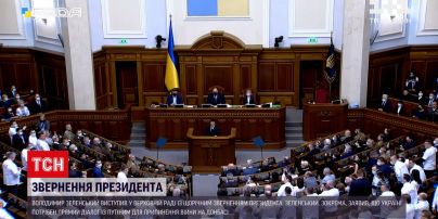 Новости Украины: Владимир Зеленский выступил с ежегодным обращением в Верховной Раде
