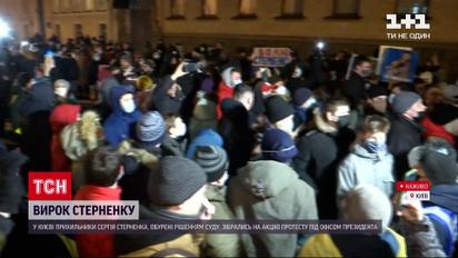 Новини України: як кияни відреагували на оголошення вердикту у справі Стерненка