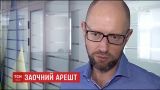 Полный и помешанный бред: Яценюк отреагировал на свой заочный арест в России