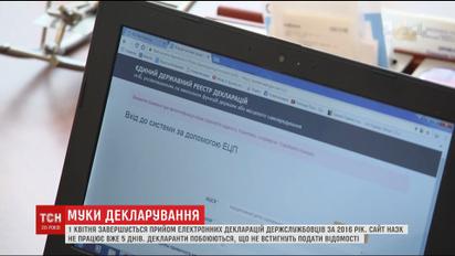 На сайт Нацагентства по предупреждению коррупции невозможно подать э-декларацию