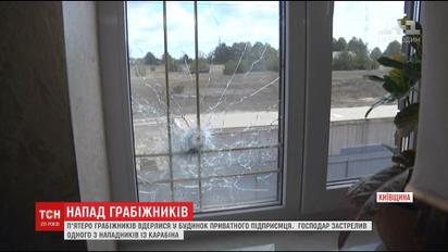 На Київщині чоловік у власному будинку застрелив грабіжника