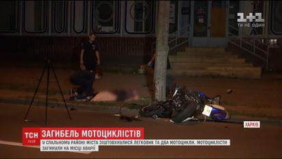 Двое погибших и разбитые мотоциклы: что известно о ДТП в Харькове