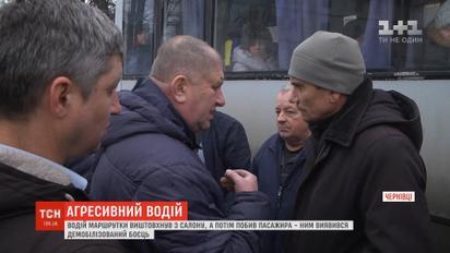 Водитель маршрутки набросился с кулаками на ветерана АТО в Черновцах