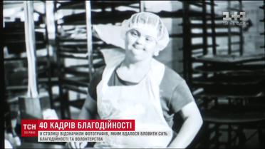 "Горнятко доброти": у Києві визначили переможців конкурсу "Благодійність в об'єктиві"