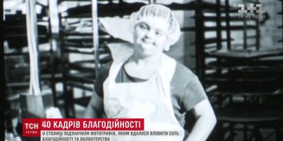 "Горнятко доброти": у Києві визначили переможців конкурсу "Благодійність в об'єктиві"