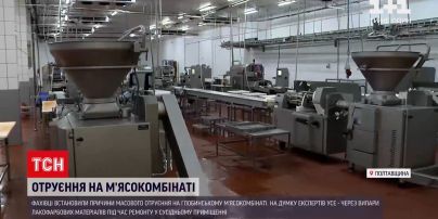 Новини України: у Полтавській області назвали ймовірні причини отруєння працівників м'ясокомбінату
