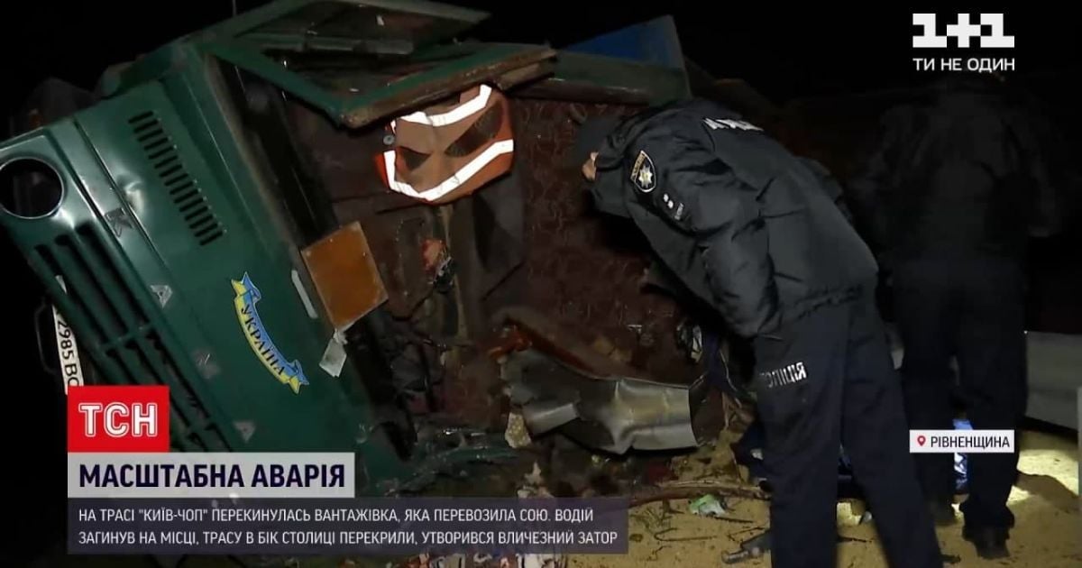 Водія затисло відбійником: у Рівненській області перекинулася вантажівка з соєю