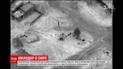 Американские военные обнародовали видео авиаудара в Сирии, во время которого погибли российские наемники