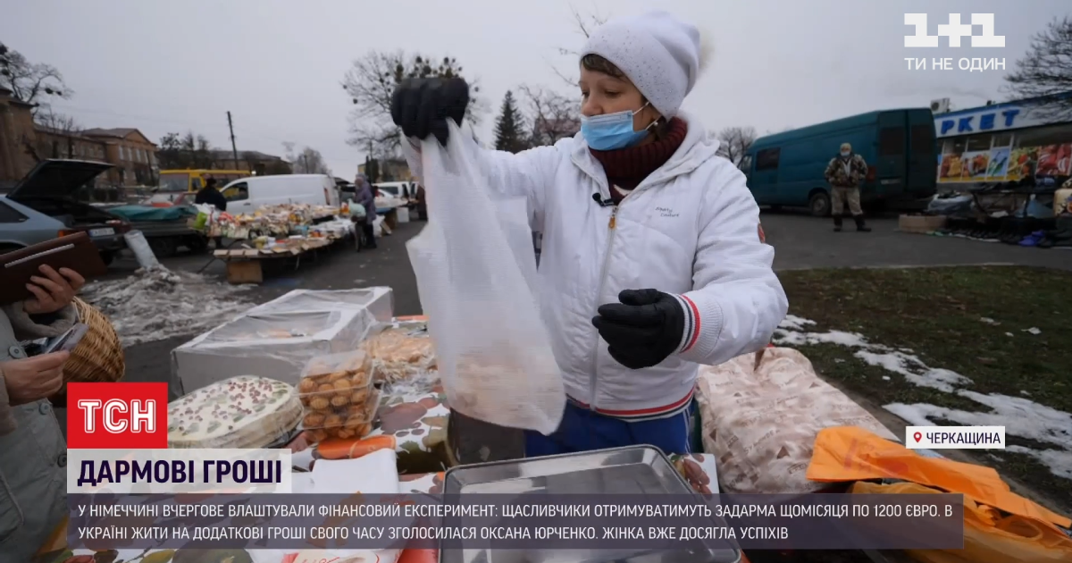 8 тисяч на мрію: чи допомогли щомісячні дармові гроші здійснити бажання жительки Черкаської області