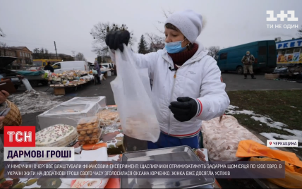 8 тисяч на мрію: чи допомогли щомісячні дармові гроші здійснити бажання жительки Черкаської області