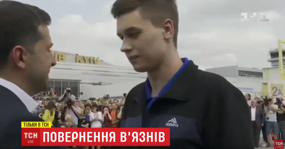Обмін полоненими, українці, Бориспіль_3 / © ТСН.ua