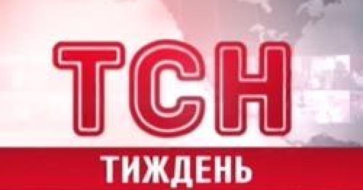 Випуск ТСН-тиждень: головні події тижня, що минув