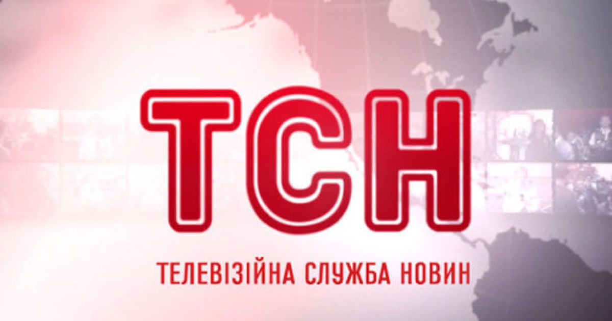 ТСН-тиждень став лідером популярності серед підсумкових новин