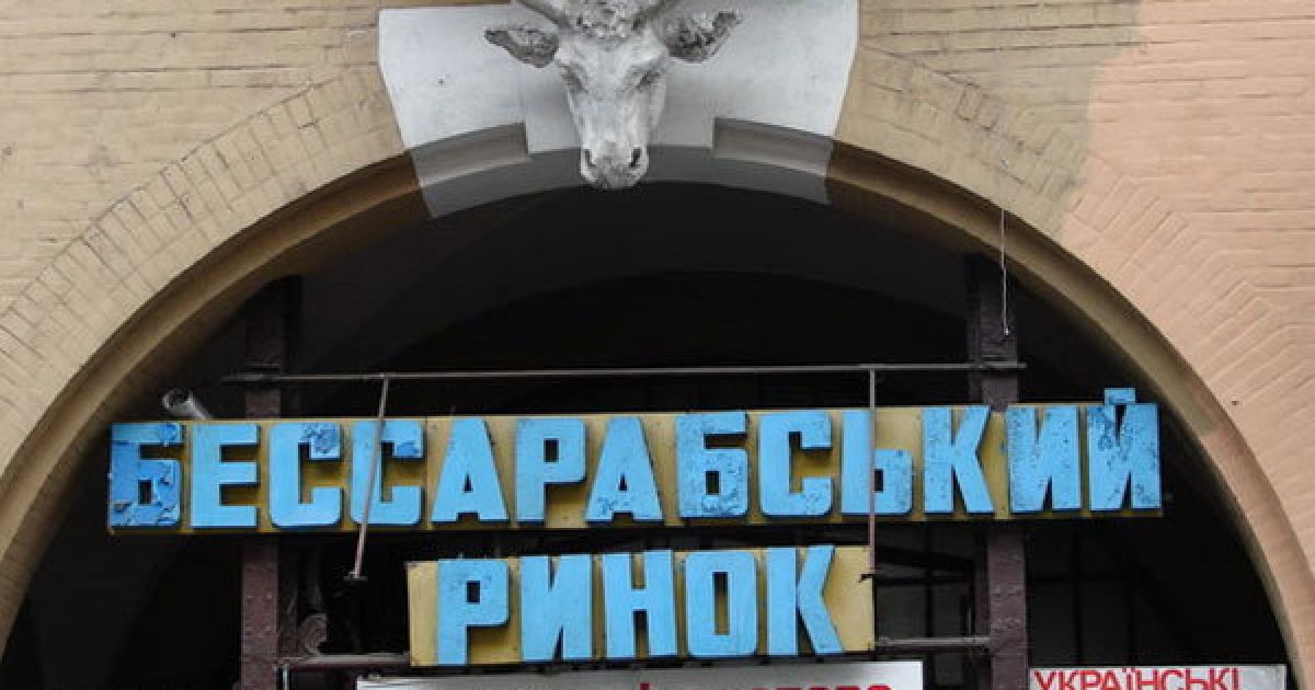 Директор ринку звільнений через 18 років роботи на своїй посаді.