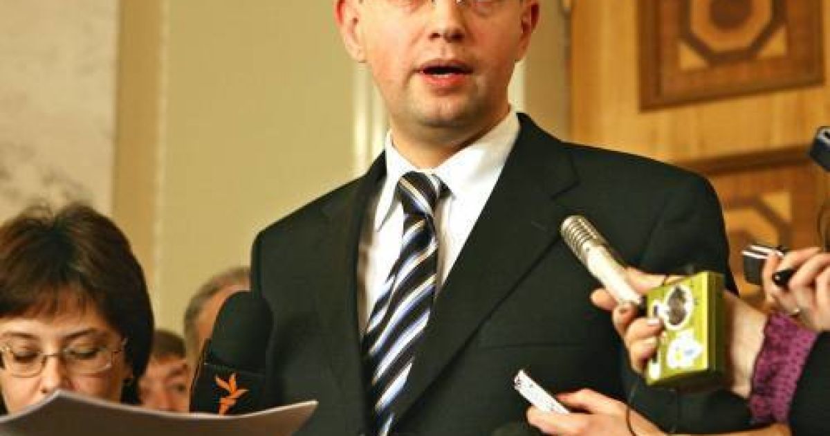 Арсеній Яценюк