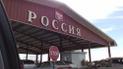 Эксперты рассказали, решится ли Россия разорвать договор о границе с Украиной