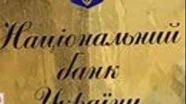 Вклади Ощадбанку й інфляція-2008