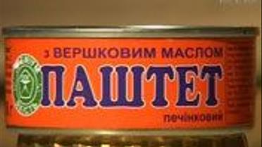 Вибір паштету
