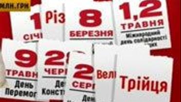 Чи потрібні українцям канікули?