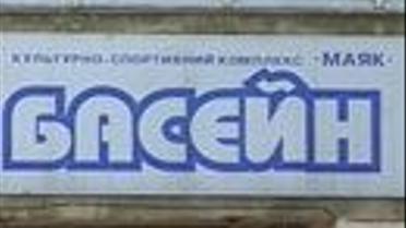 Отруєння в басейні