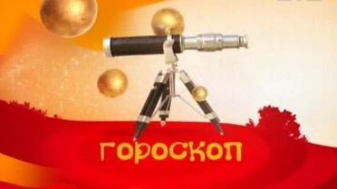 Гороскоп на 21 лютого