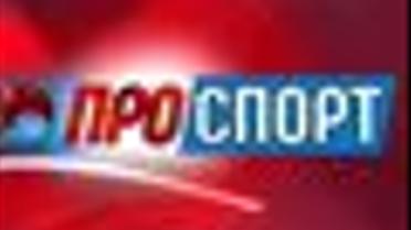 Випуск ПроСпорт за 6 вересня (ранок)