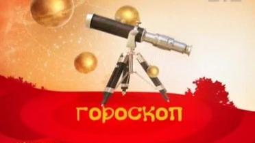 Гороскоп на 7 грудня