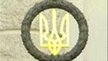 Великий герб України
