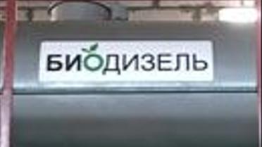 Дешеве біопаливо спасе Україну