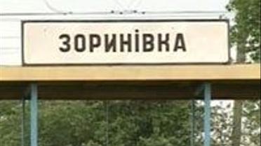 otryta