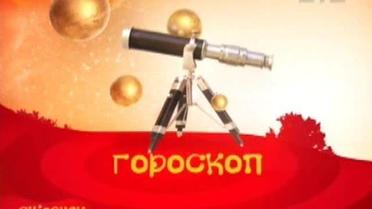 Гороскоп на 25 грудня