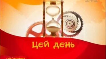 11 жовтня в історії