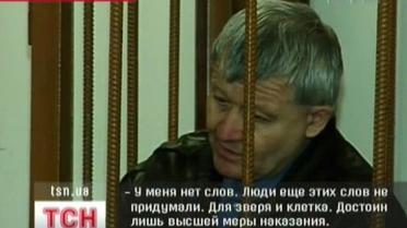 "Пологівський маніяк" вважає себе звірем