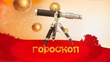 Гороскоп на 29 лютого