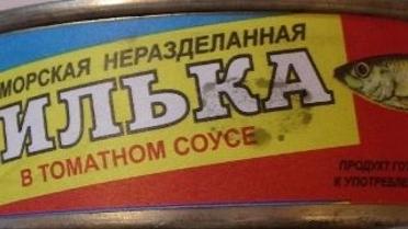 Вибір кільки