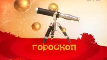 Гороскоп на 21 листопада