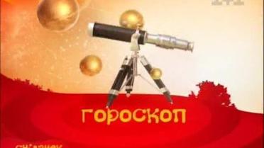 Гороскоп на 30 жовтня