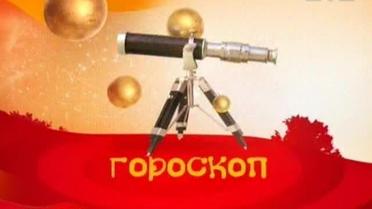 Гороскоп на 28 лютого