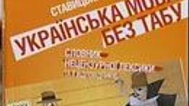 Українську лайку зібрали в одній книжці