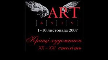 Розпочався "Арт-Київ 2007"