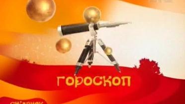 Гороскоп на 21 серпня