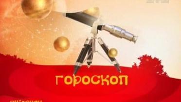 Гороскоп на 28 серпня