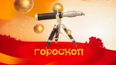 Гороскоп на 12 березня