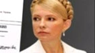 Декларація доходів Тимошенко за 2006р.