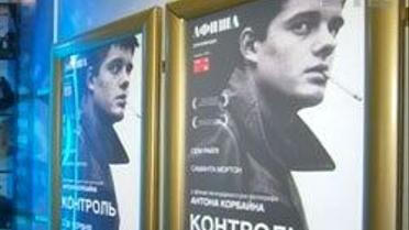 Фільм Корбайна у Києві